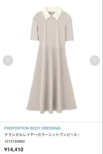 PROPORTION BODY DRESSING 니트 원피스 그레이 M