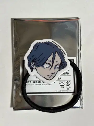 도시전설 해체 센터 파보테리아 카이야 아유미 머리끈