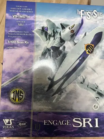 보크스 IMS 1/100 엔게이지 SR1 FSS