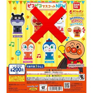 날아라! 호빵맨 피코피코 마스코트 NEW