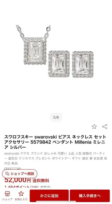 스와로브스키 Millenia 귀걸이 목걸이 세트