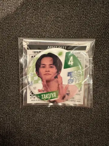 초특급 타쿠야 캔뱃지