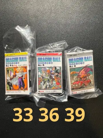 드래곤볼 코믹스 참 03 33 36 39