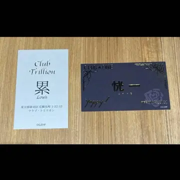 에부호스 트레이딩 명함 코이치 루이