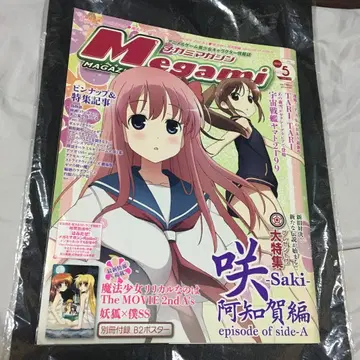 메가미 매거진 2012년 5월호 중고품