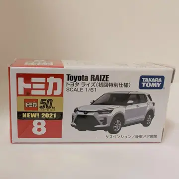 토미카 도요타 라이즈 (초회 특별 사양)
