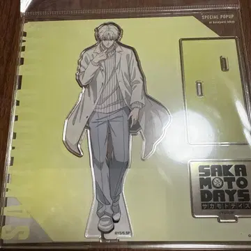 사카모토 데이즈 베이스야드 아크릴 스탠드 스러