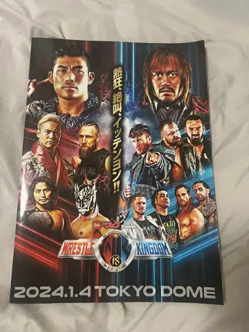 신일본 프로레슬링 이텐욘 2024 팜플렛