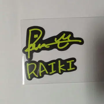 라스피 라이키 스티커