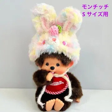 몽치치 S 사이즈용 포근한 토끼 모자