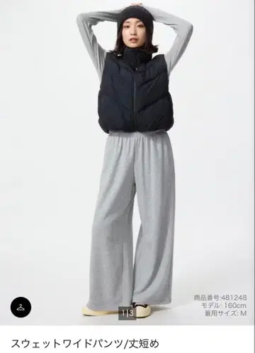 유니클로 맨투맨 와이드 팬츠 숏 기장 XS