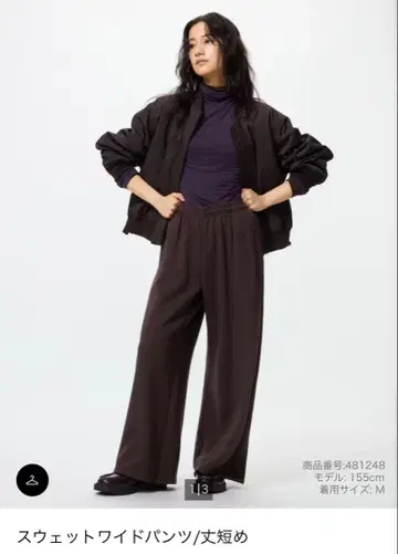 UNIQLO 유니클로 맨투맨 와이드 팬츠 xs 브라운