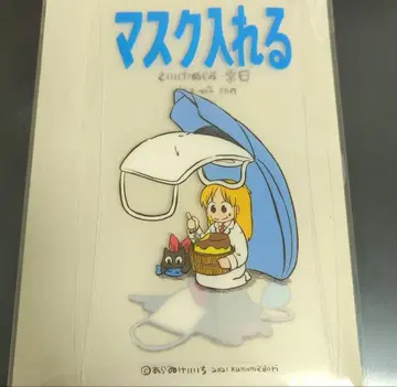 아라이 케이이치 일상 마스크 케이스 미사용 새상품 소년 에이스 부록