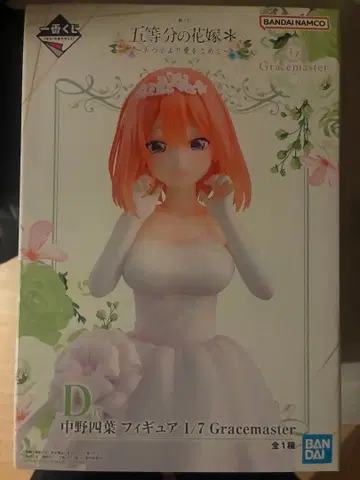 5등분의 신부 제일복권 D상 나카노 네잎 피규어