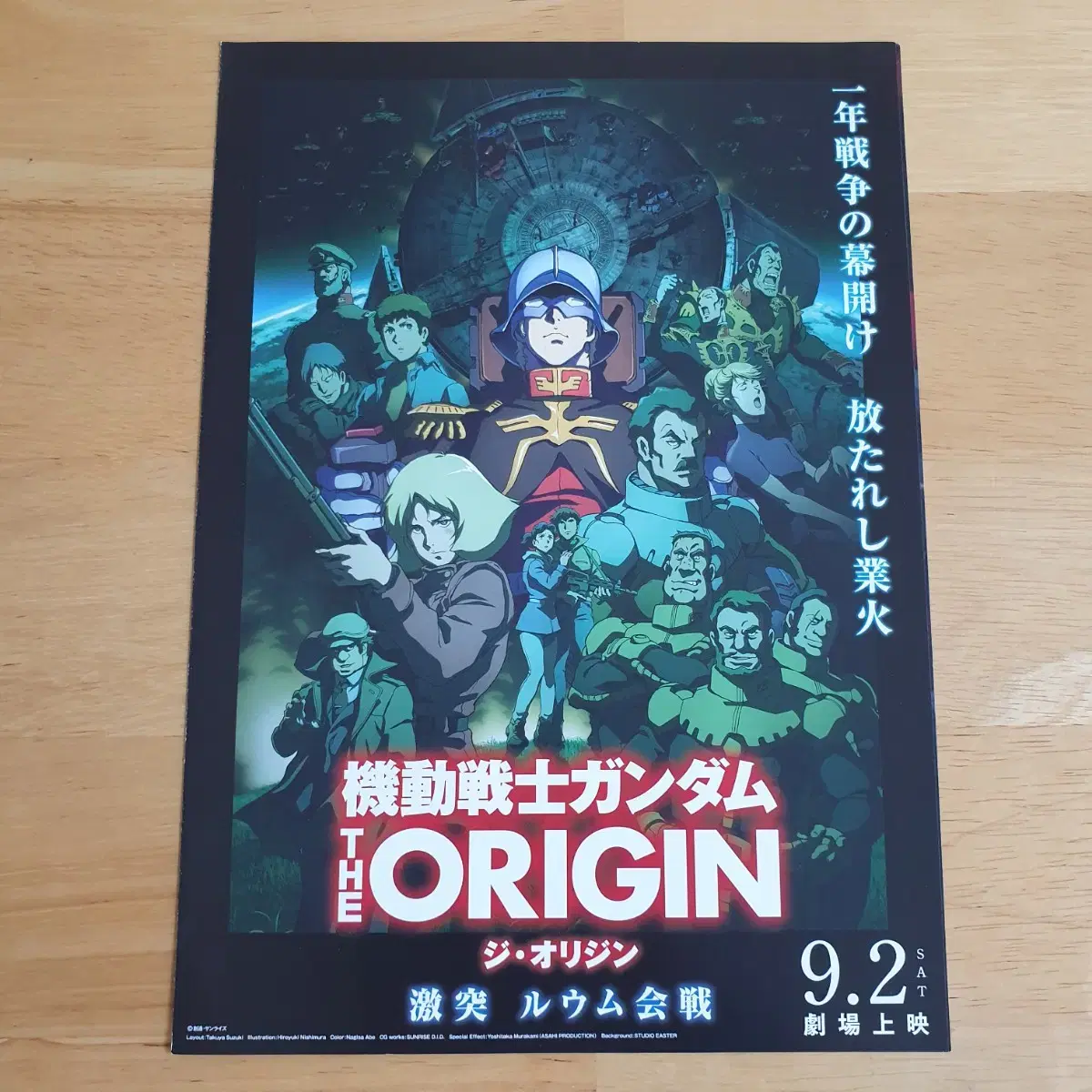 GUNDAM | 건담 Mobile Suit Gundam Japanese Movie Flyer Yasuhiko Yoshikazu  #건담,#일본애니메이션,#일본애니,#일본소품 on Bunjang Global Site., image size:1200x1200