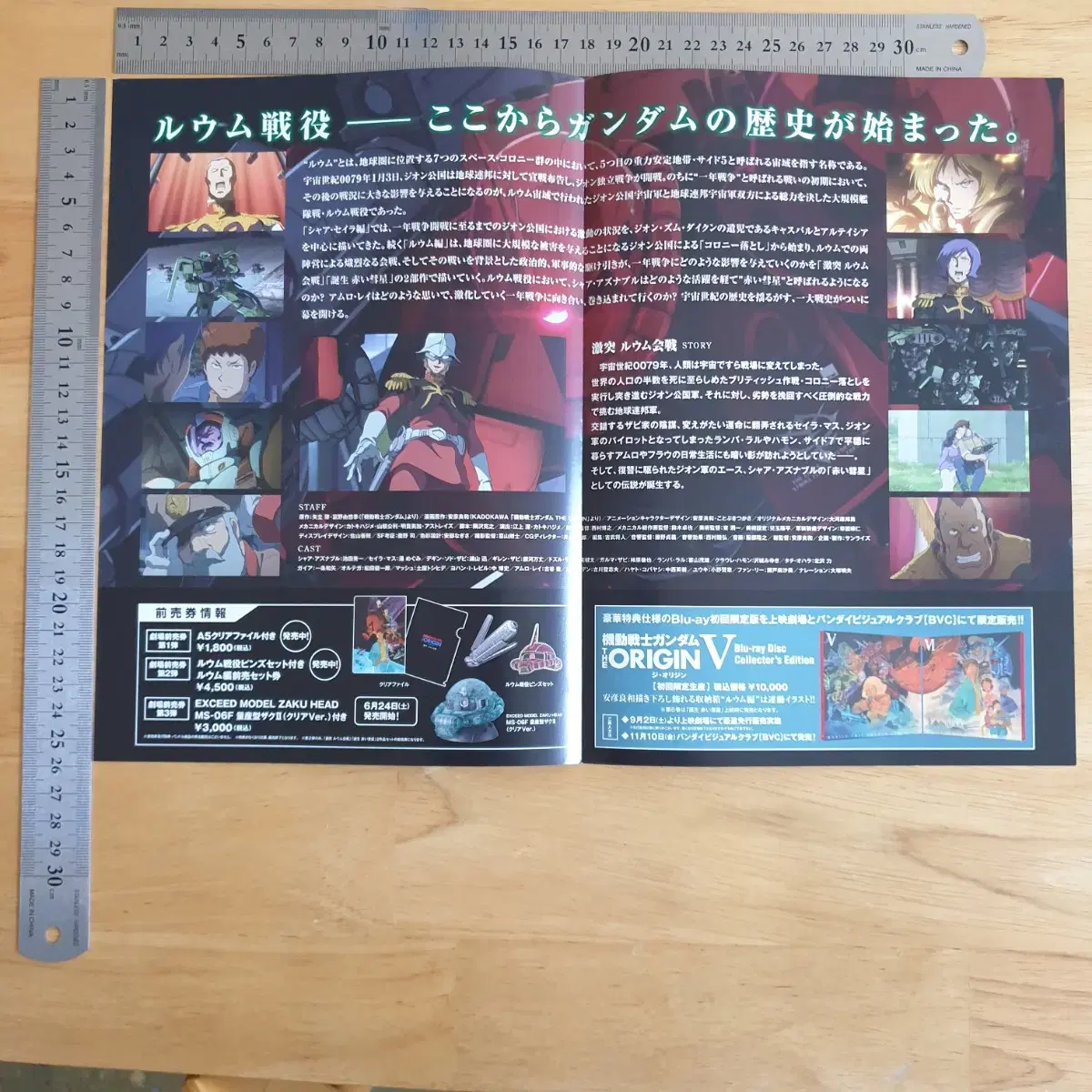 GUNDAM | 건담 Mobile Suit Gundam Japanese Movie Flyer Yasuhiko Yoshikazu  #건담,#일본애니메이션,#일본애니,#일본소품 on Bunjang Global Site., image size:1200x1200