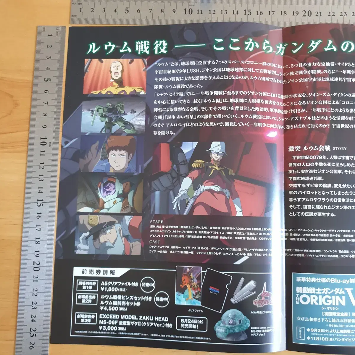 GUNDAM | 건담 Mobile Suit Gundam Japanese Movie Flyer Yasuhiko Yoshikazu  #건담,#일본애니메이션,#일본애니,#일본소품 on Bunjang Global Site., image size:1200x1200