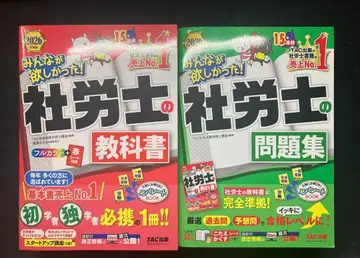 2026년도판 모두가 원했던! 사회보험노무사 교과서 & 문제집 세트