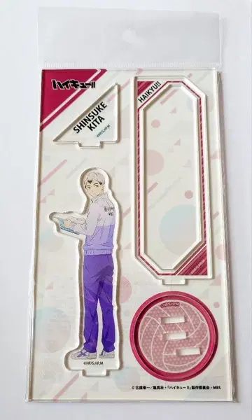 하이큐 키타 신스케 츄가쿠!! 아크릴 스탠드