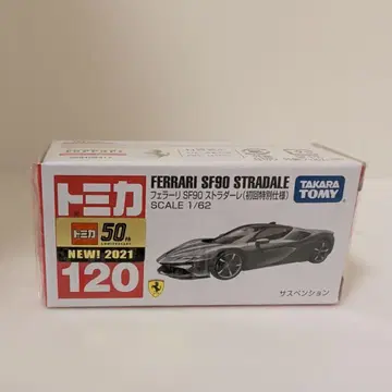 토미카 페라리 SF90 스트라달레 (초회 특별 사양)