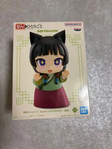 약사의 혼잣말 마오마오 큰 SOFVIMATES