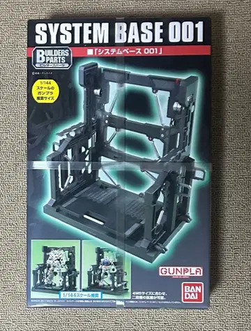 빌더즈 파츠 시스템 베이스 001 [미개봉품]