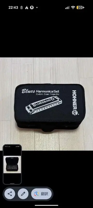 HOHNER Blues Harmonica Set 호너 블루스 하프