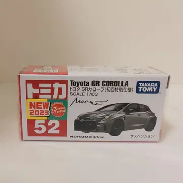 토미카 도요타 GR 카롤라 (초회 특별 사양)