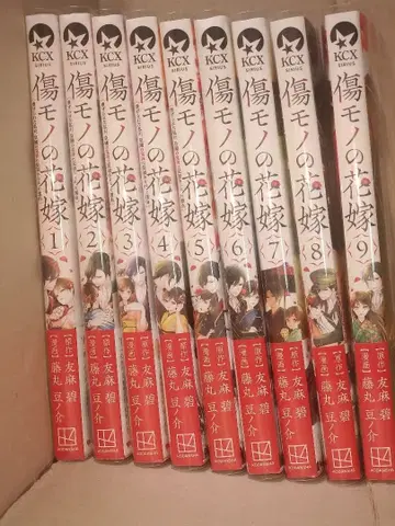 상처투성이 신부 1권~9권