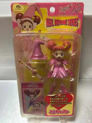 레어  미사용 오쟈마녀 도레미 리얼 히로인 시리즈 당시물 헤이세이 도에이