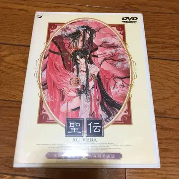 성전 리그 베다 ~빙성염옥편/쌍성염뢰편 DVD