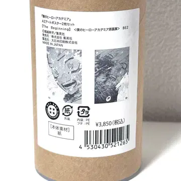 히로아카전 미도리야 이즈쿠 바쿠고 카츠키 A2 아트 포스터 2장 세트