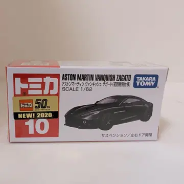 토미카 애스턴 마틴 뱅퀴시 자가토 (초회 특별 사양)