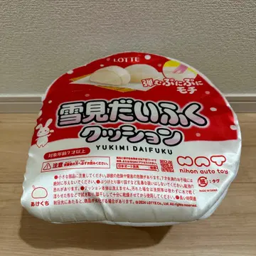 선착순! 유키미 다이후쿠 쿠션 BIG