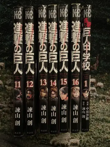 진격의 거인 11-16권 진격의 거인 중학교 1권
