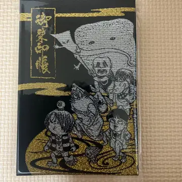 키타로 찻집 고슈인장