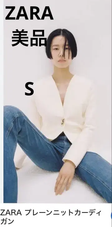 ZARA 플레인 니트 가디건 S 사이즈