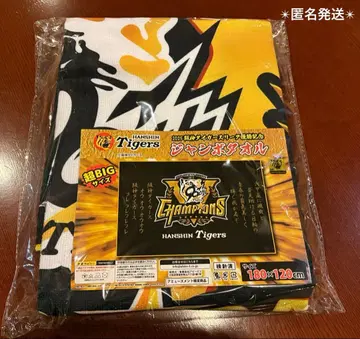 한신 타이거즈 리그 우승 기념 점보 타월
