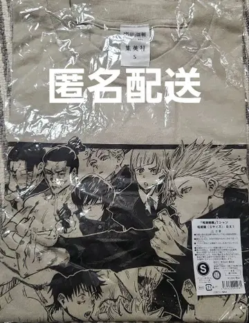 주술회전 T셔츠 주술사