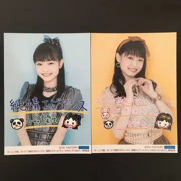 2155 모닝구무스메 야마자키 아이 생사진 2장 세트