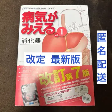 병이 보이는 소화기 제7판 개정 최신