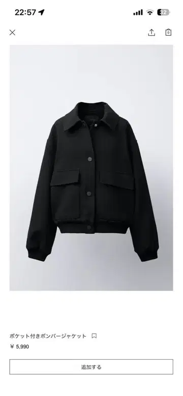 포켓 부착 봄버 자켓 블랙