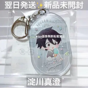 토겐안키 아크릴 키링 네무네무 요도가와 마스미 아기 미개봉 새상품