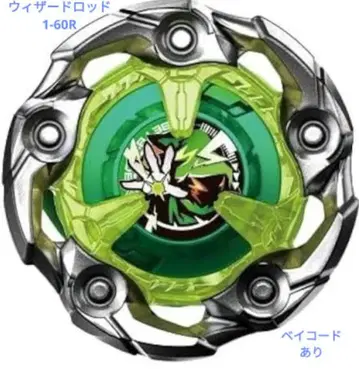 베이블레이드 X 랜덤 부스터 Vol. 4 04 위자드 로드 1-60R