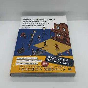 영상 크리에이터를 위한 완전 독학 매뉴얼