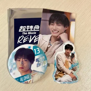 초특급 The Movie RE:VE 알로하