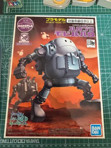 하로프로 모빌하로