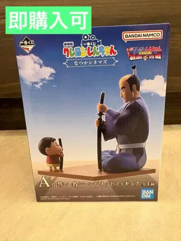 짱구는 못말려 제일복권 극장판 나츠카 시네마즈 A상