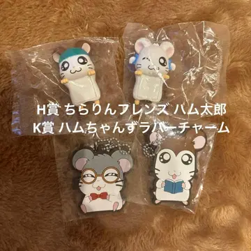 햄 제일복권 H상 치라린 프렌즈 햄 K상 햄짱즈 러버 참