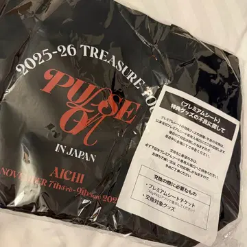 TREASURE 프리미엄 시트 업그레이드 보물 굿즈